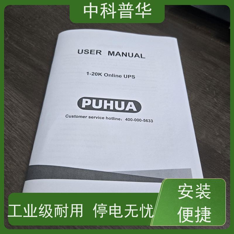 山特 3C3 Pro ISO 15kVA UPS 节省空间 办公机柜应急供电