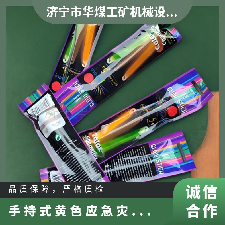 手持式黄色应急灾区指路器 矿用6英寸挂钩式荧光棒