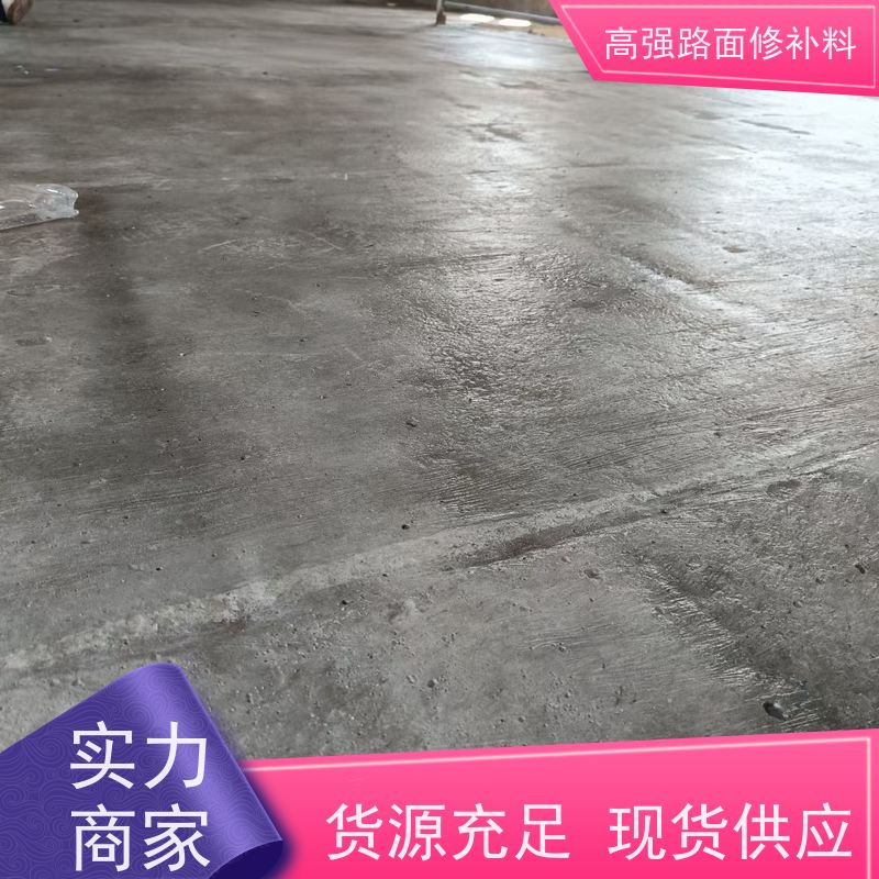 水泥路面坑洞修补料 高温不流淌 长期生产供应 特固