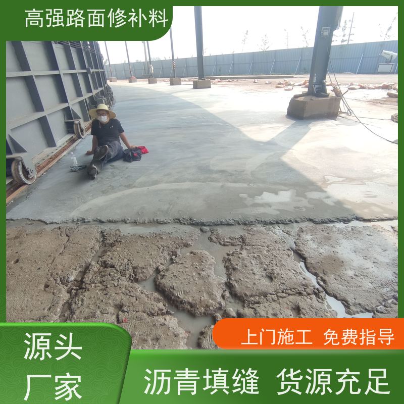 混凝土路面高强修补料 高温不流淌 免费指导 源头工厂 特固