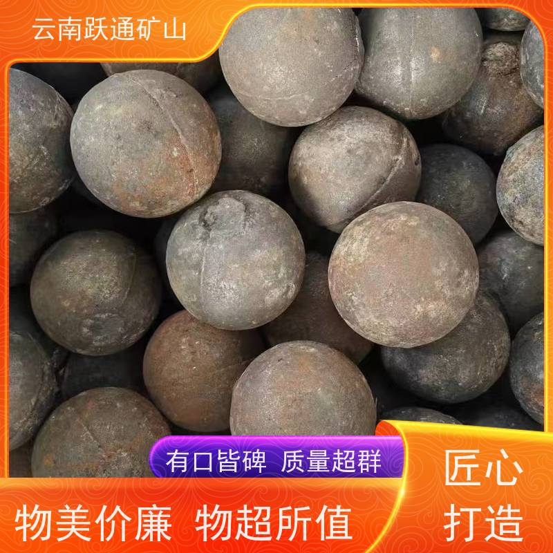 跃通矿山设备 昆 明铬合金钢球 硬度高不易碎 质量为本服务至上