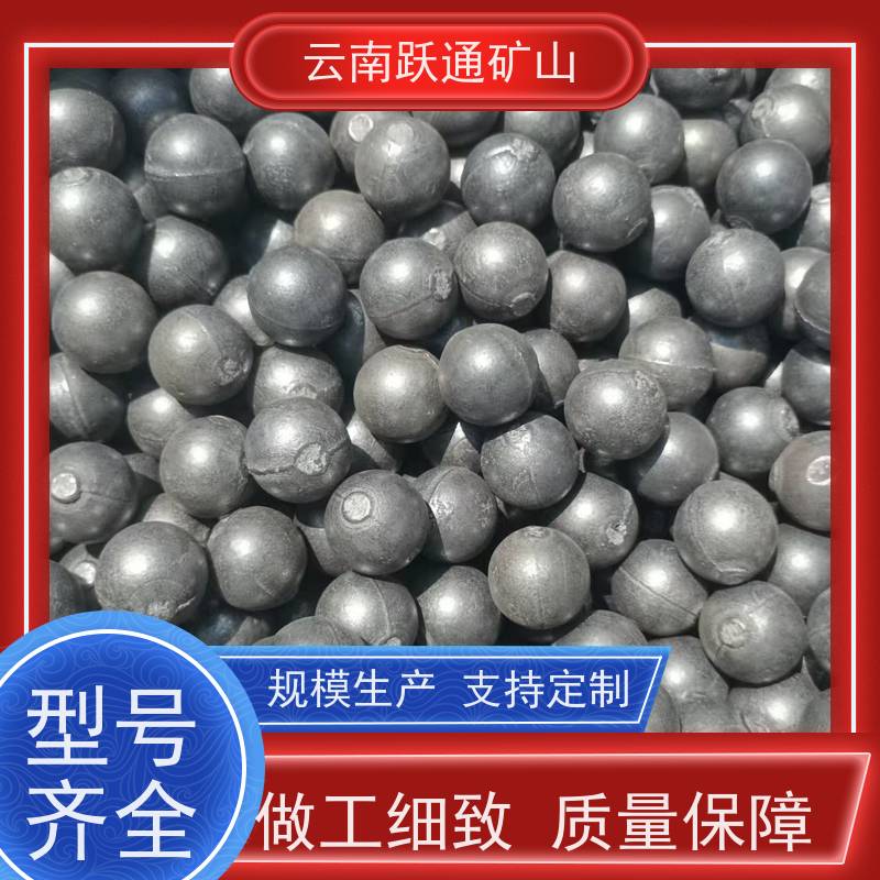 跃通矿山设备 云 南钢球 高韧性破碎率较低 发货迅速型号全