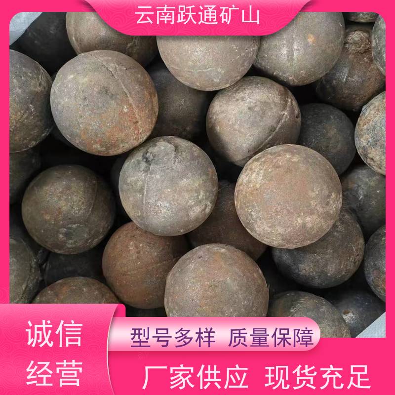 批量供应 昆 明球磨钢锻 耐用不易破碎 支持定制适用广泛