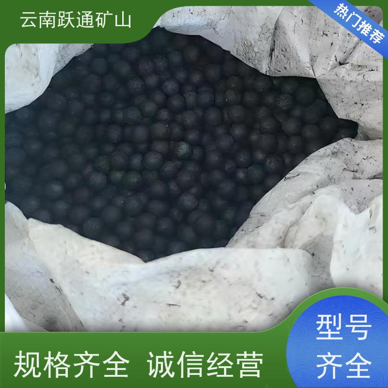 跃通矿山设备 云 南铬合金钢球 耐磨材料 发货迅速型号全