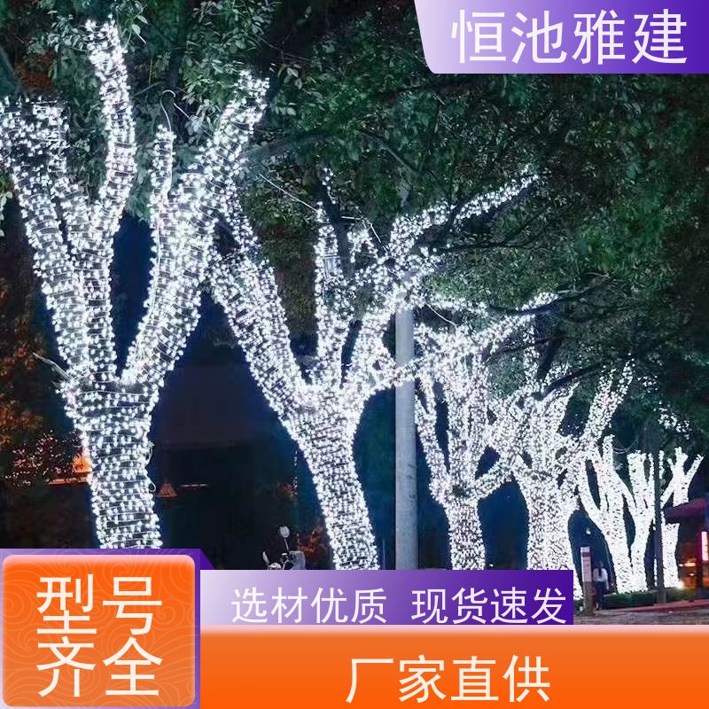 恒池雅建 装饰专用树灯 景观亮化 策划设计制作