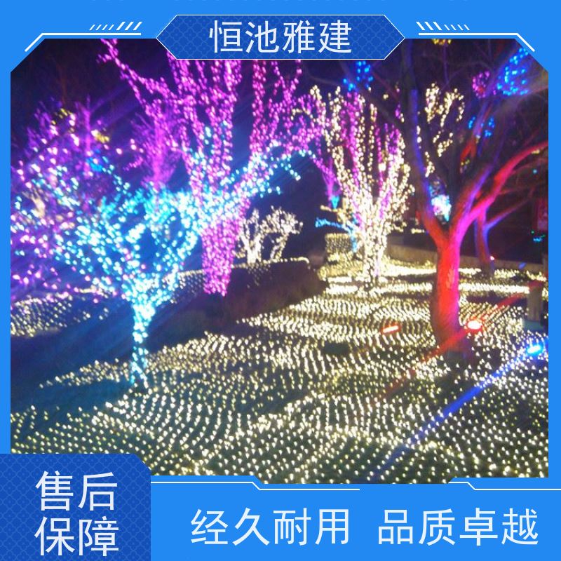 恒池雅建 光明照万家 流星雨亮化 策划设计制作