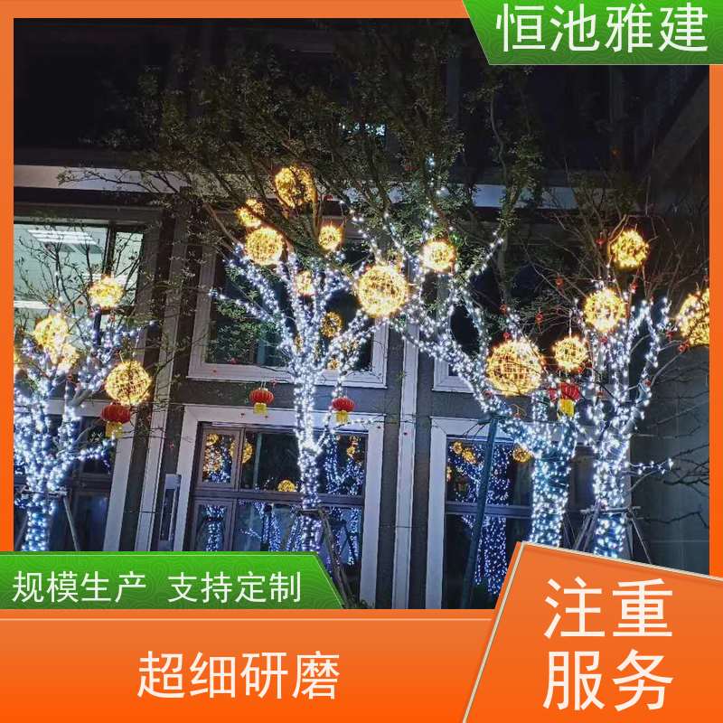 恒池雅建 节日焕然一新 景观亮化 策划设计制作