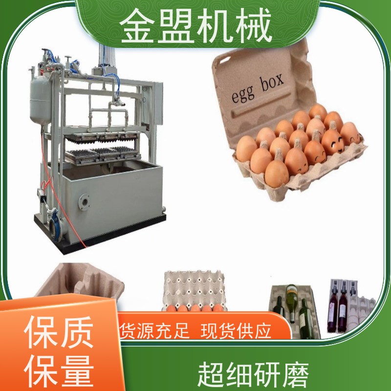 金盟 酒瓶托生产线 灵活性与多功能性强 环保节能
