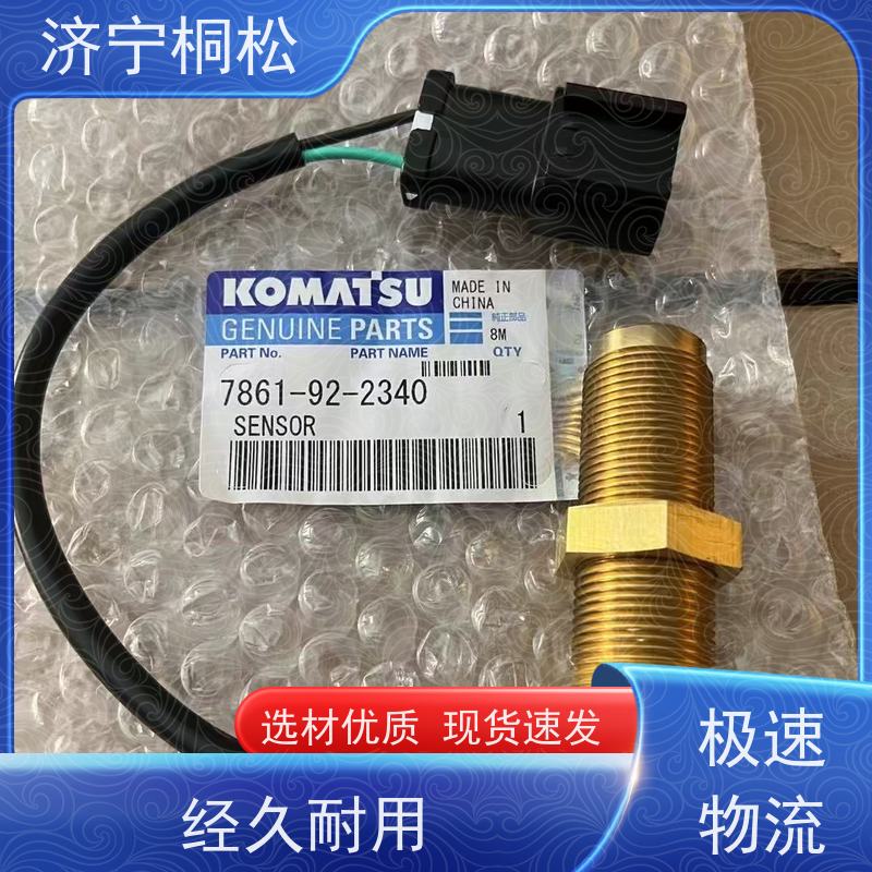 桐松机械 适用机型PC650 柴油油位传感器7861-92-5810 根据机型提供