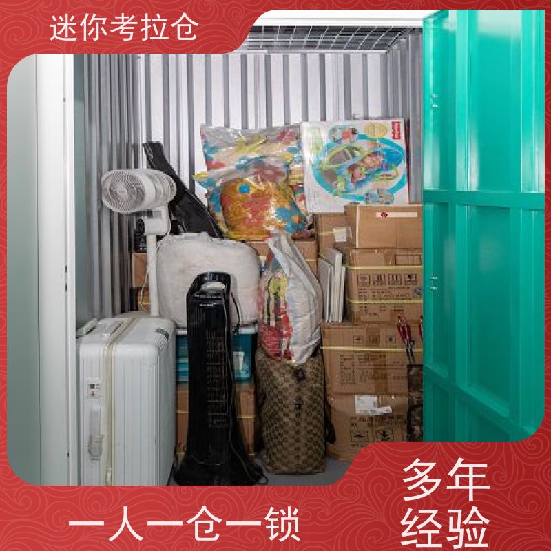迷你考拉仓上海虹口物品长期寄存仓库出租服务