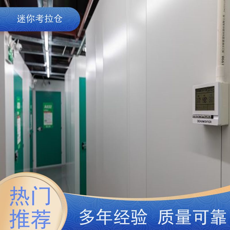 迷你考拉仓上海闵行物品长期寄存仓库收费表