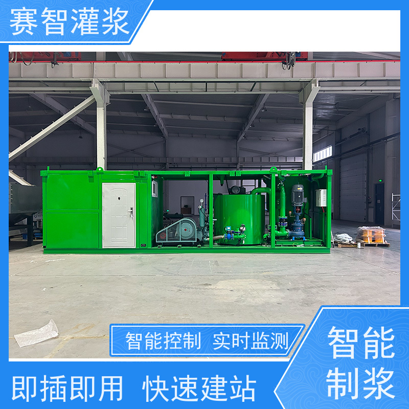 赛智灌浆 自动化制浆机 智能化地面注浆站 上料上水