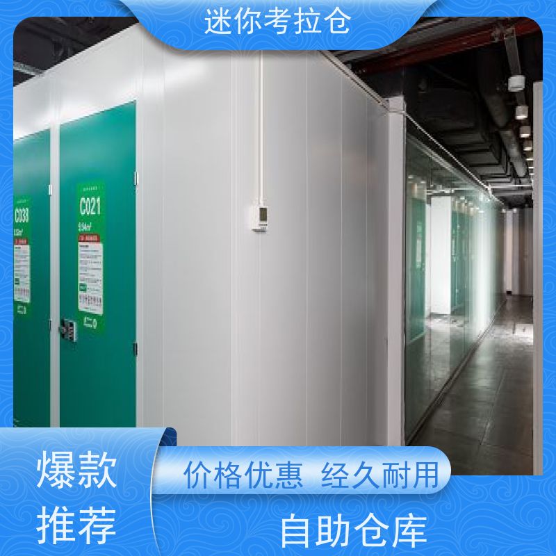 迷你考拉仓上海浦东搬家存放家具仓库收费表