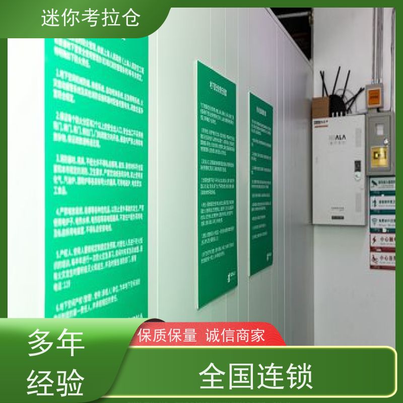 迷你考拉仓上海普陀搬家行李寄存仓库租赁费用