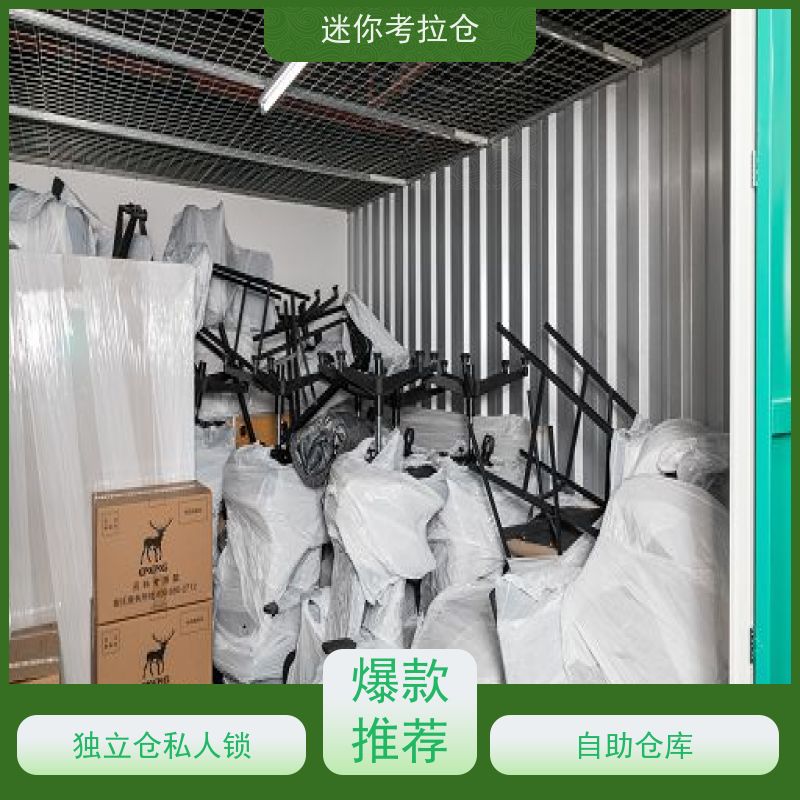 迷你考拉仓北京石景山临时搬家仓库电话咨询