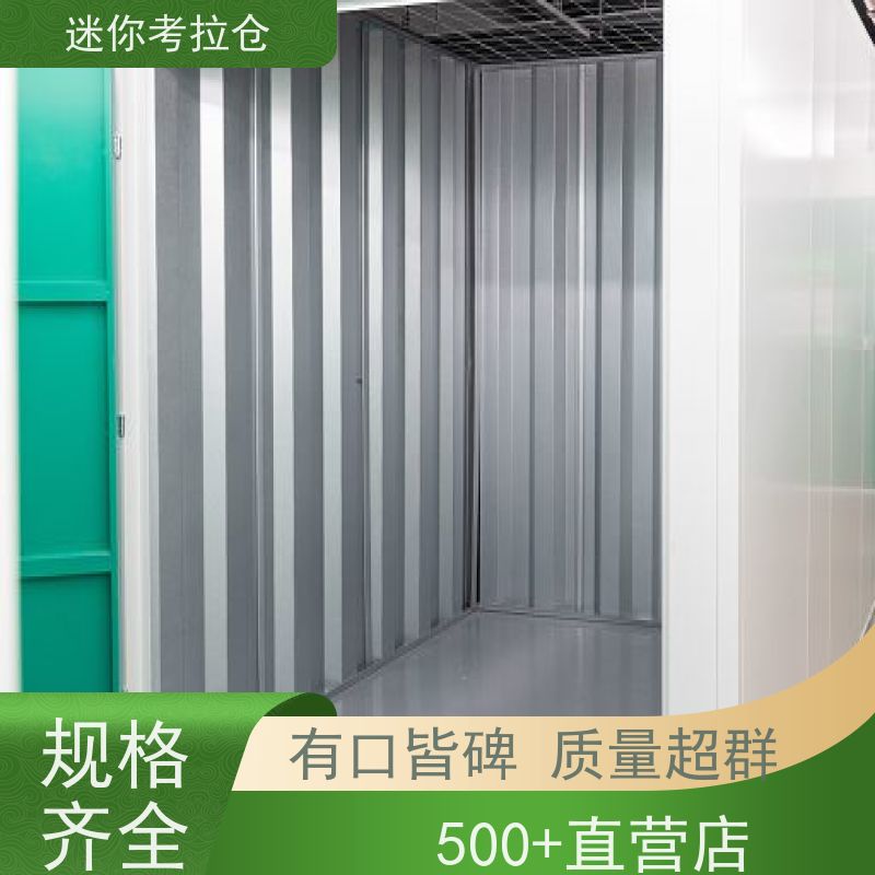 迷你考拉仓上海浦东搬家物品寄存仓库价目表