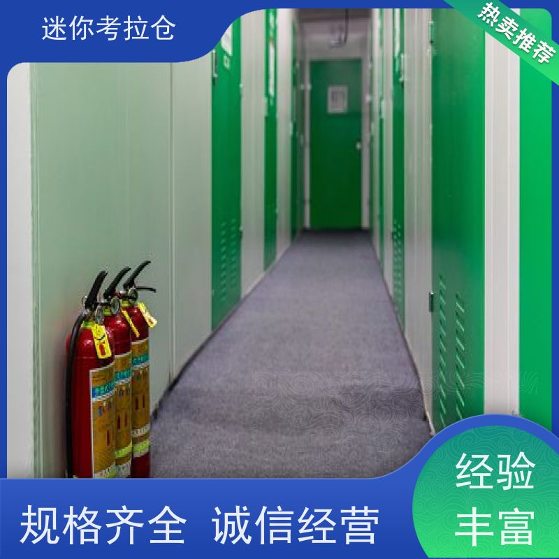 迷你考拉仓上海虹口闲置物品储存仓库租赁费用