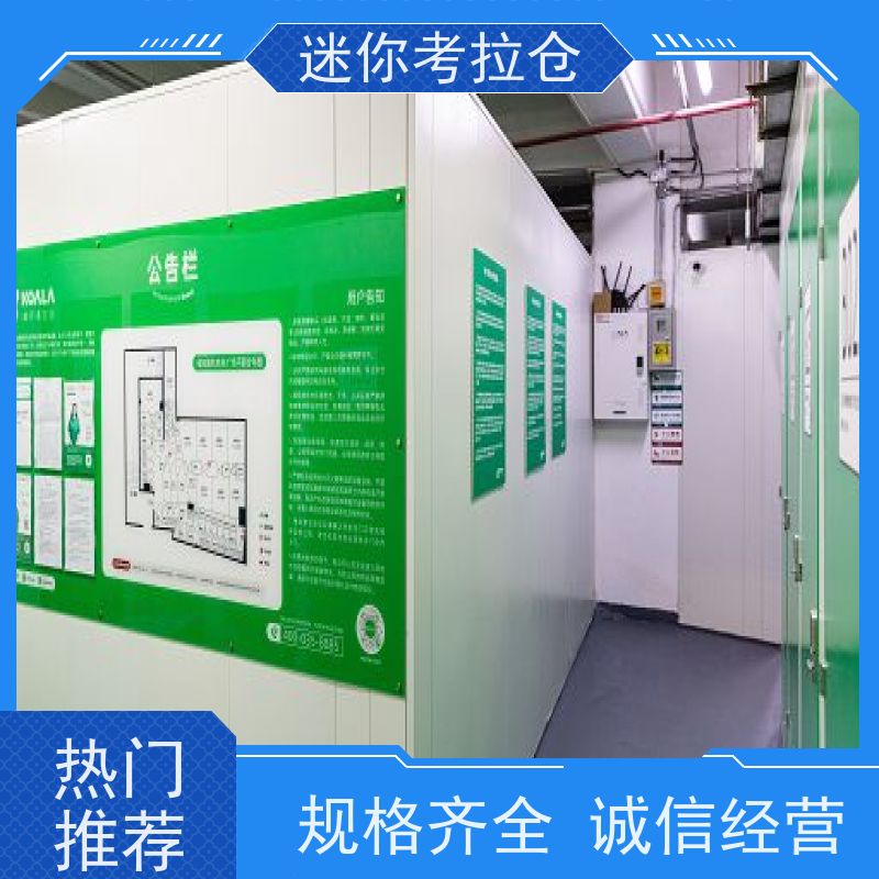 迷你考拉仓上海杨浦搬家存放家具仓库收费表