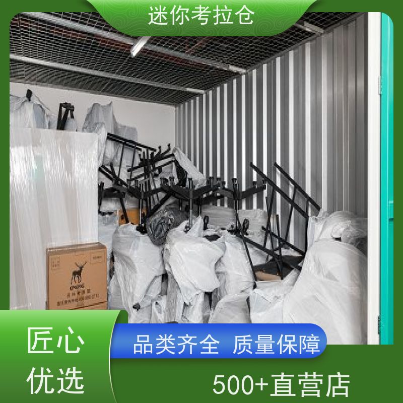 迷你考拉仓上海普陀物品长期寄存仓库出租服务