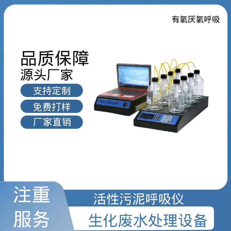 欧熙 PF-8000 微生物降解呼吸仪 4/8/16/24通道 厂家供应 现货充足
