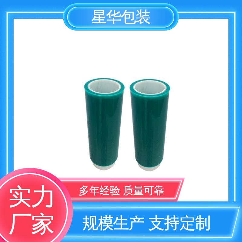 星华包装 绿色耐高温膜 多年经验 成熟工艺 库存充足 运用范围广