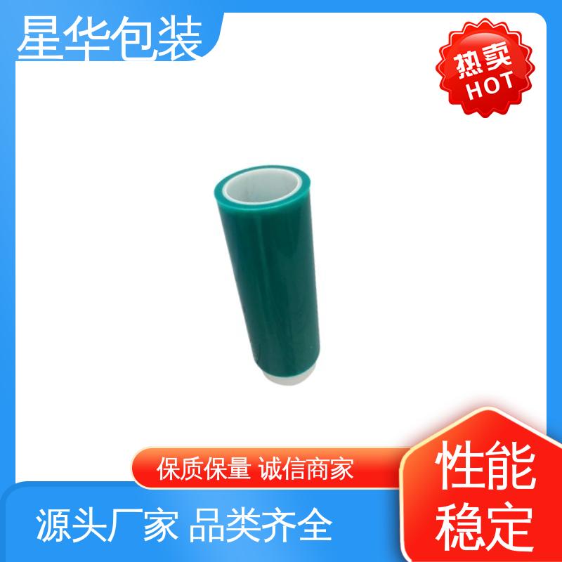 星华包装 工业用大卷 绿色自粘膜 库存充足 发货迅速