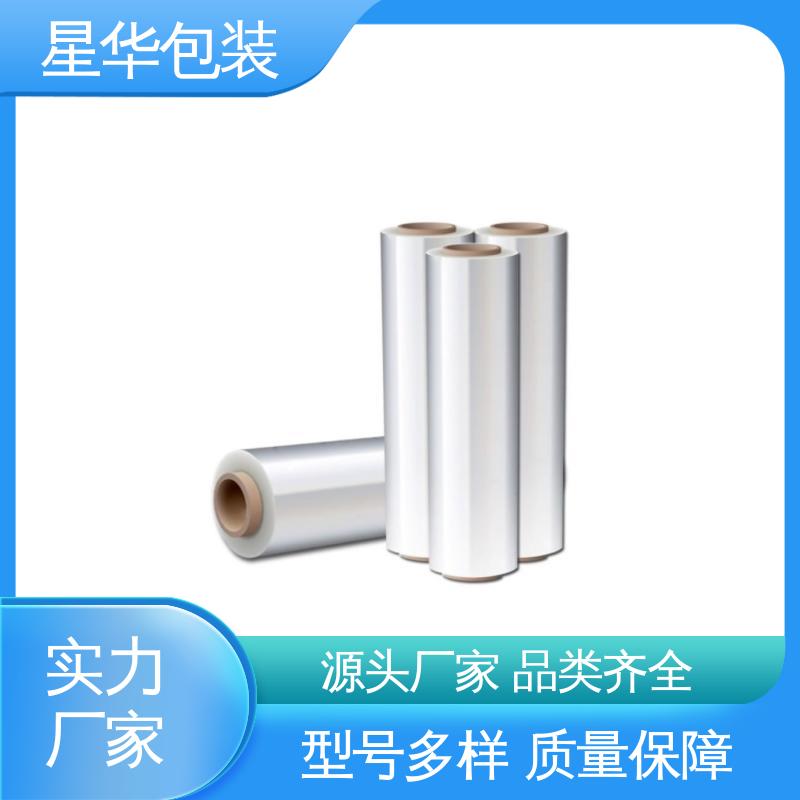 星华包装 机械拉伸膜 规模生产 按需定制 库存充足 发货迅速
