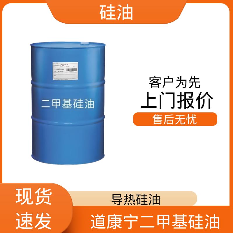 丹沛化工 二甲硅油剂 密度 0.764-0.963 g/mL 实力厂家 品质优越