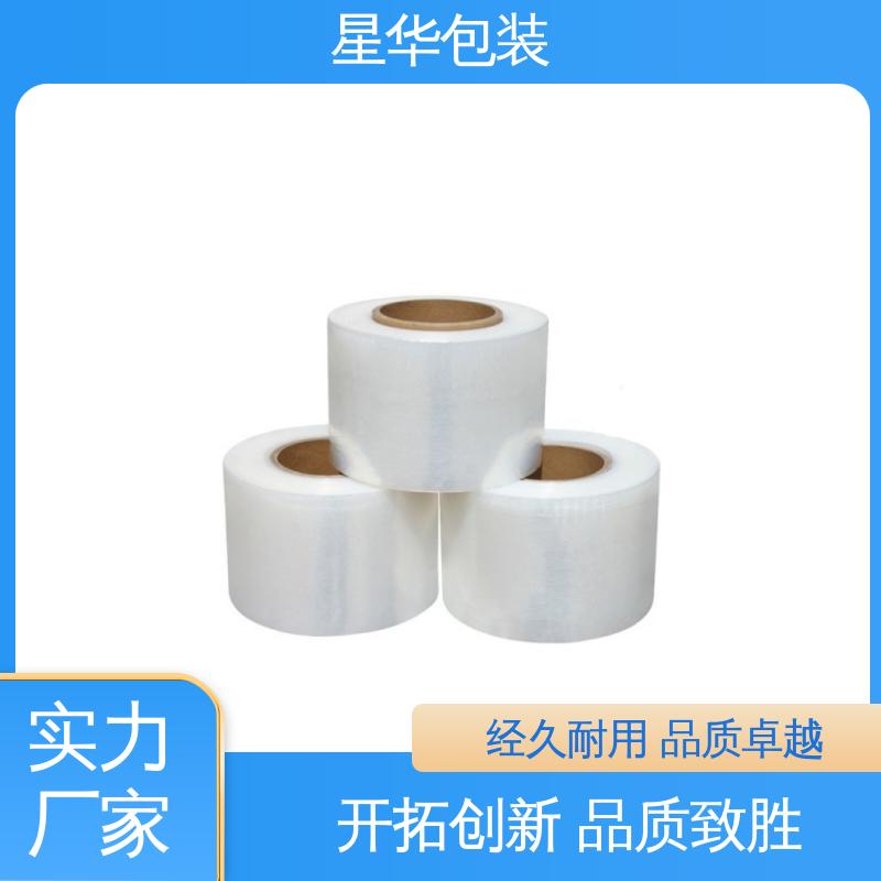 星华包装 PE手用缠绕膜 色泽明亮 使用便捷 库存充足 发货迅速