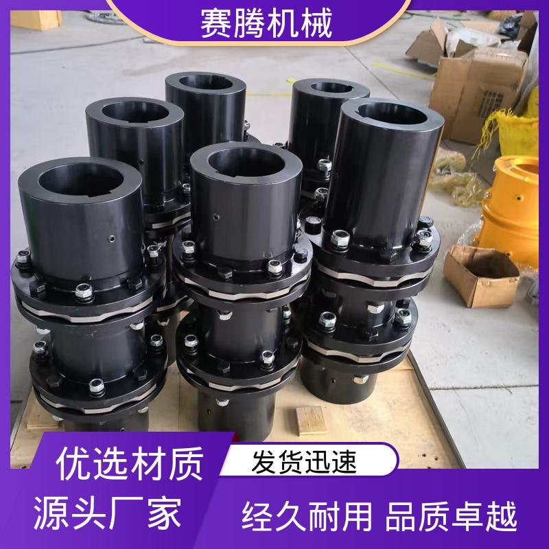 卷扬机与升降机专用 单膜片联轴器 安装简便 赛腾