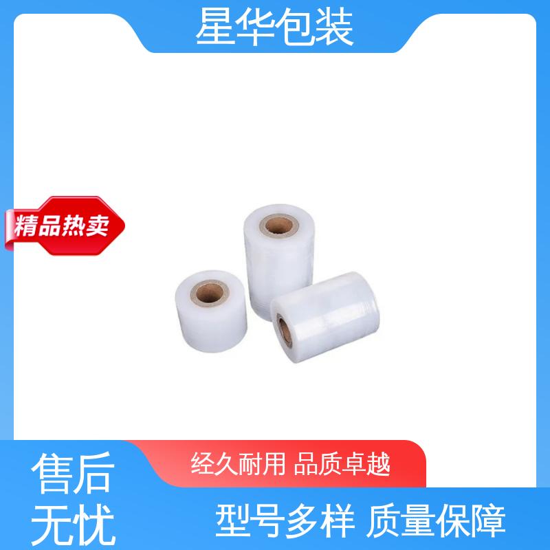 星华包装 工业用 网纹缠绕膜 库存充足 发货迅速