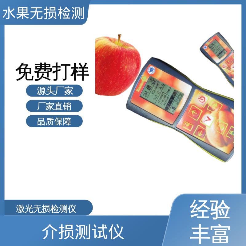 欧熙 DA-Meter 水果无损检测测 工作温度 0-70℃ 规模生产 支持定制