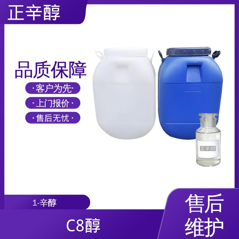 丹沛化工 亚羊脂醇 密度 0.827 g/cm3 厂家供应 现货充足