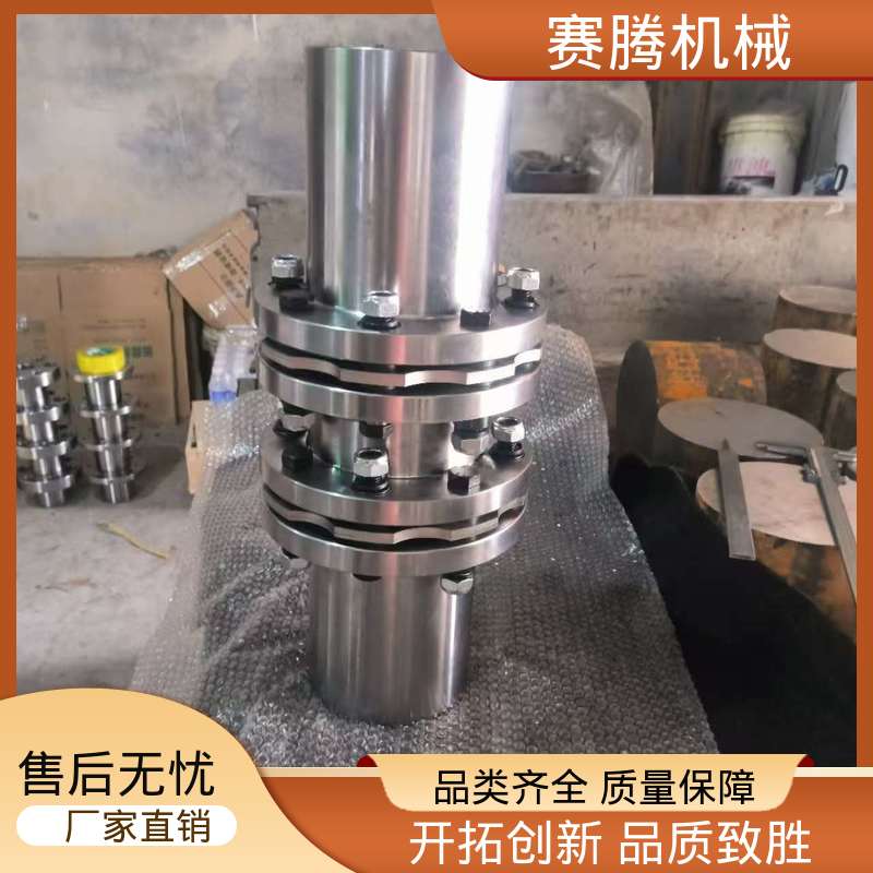赛腾 挠性膜片联轴器 JMⅡJ型带中间轴 耐腐蚀