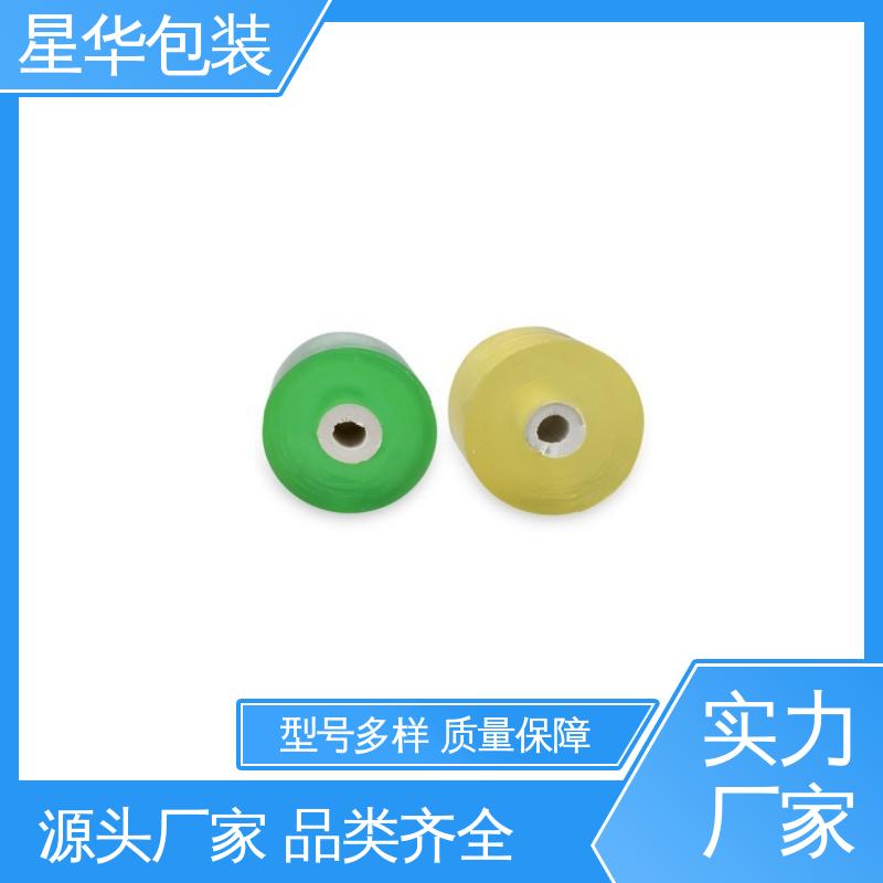 星华包装 pvc电线缠绕膜 拉伸效果好 实用性强 库存充足 发货迅速