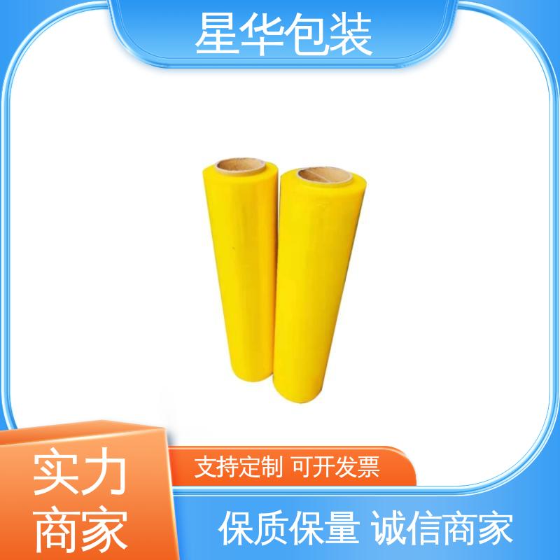 星华包装 厂家批发 彩色手用膜 多年行业经验 值得信赖
