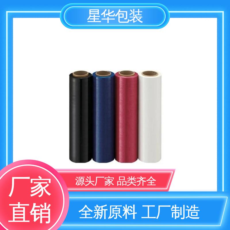 星华包装 彩色pvc耐高温膜 延展效果好 实用性强 甄选材料 质量保障