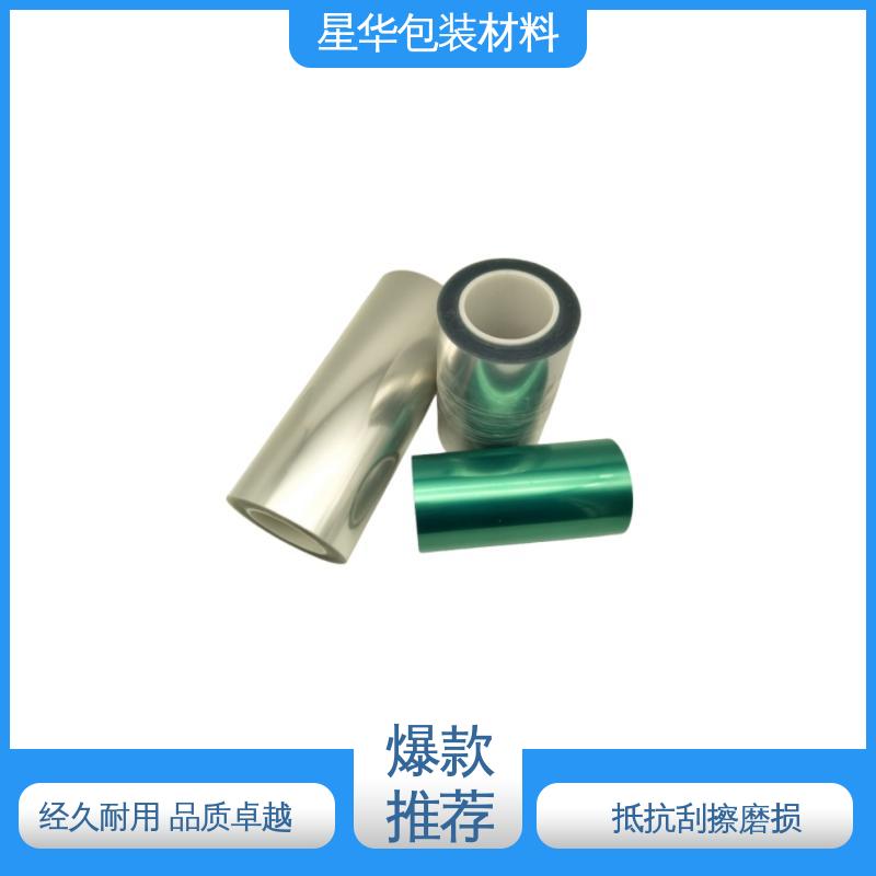 星华包装 数码产品保护膜 高透明性、环保性 库存充足 发货迅速