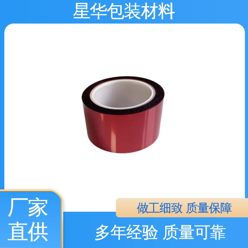 星华包装 数码产品保护膜 应用于机械设备表面 甄选材料 质量保障