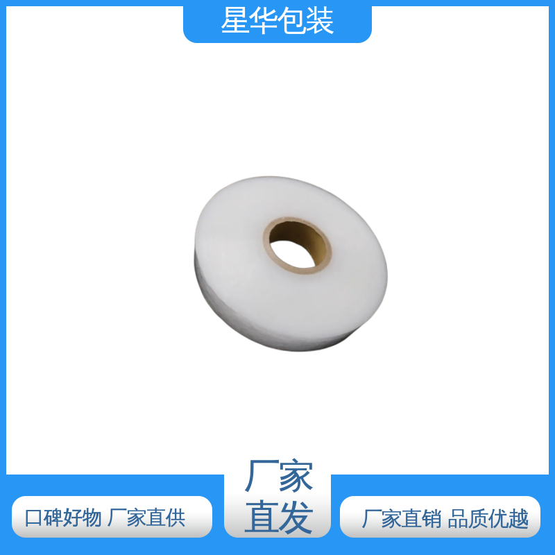 星华包装 机械打包膜 色泽明亮 使用便捷 库存充足 发货迅速
