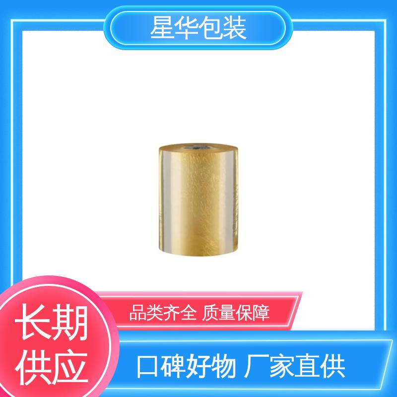 星华包装 机械打包膜 拉伸效果好 实用性强 库存充足 发货迅速