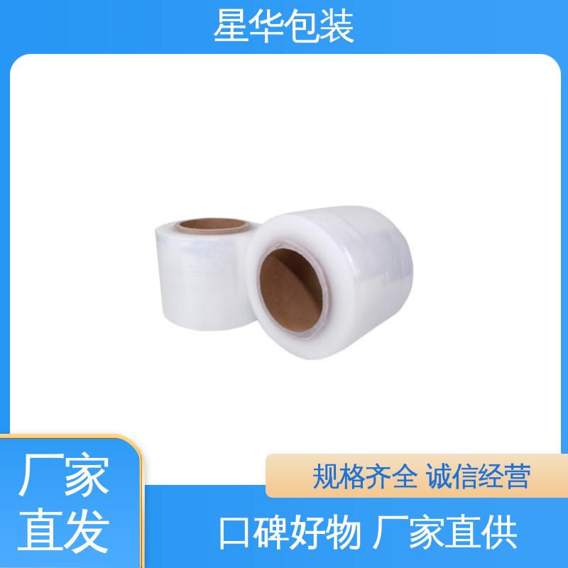 星华包装 工业用 打包保护膜 库存充足 运用范围广