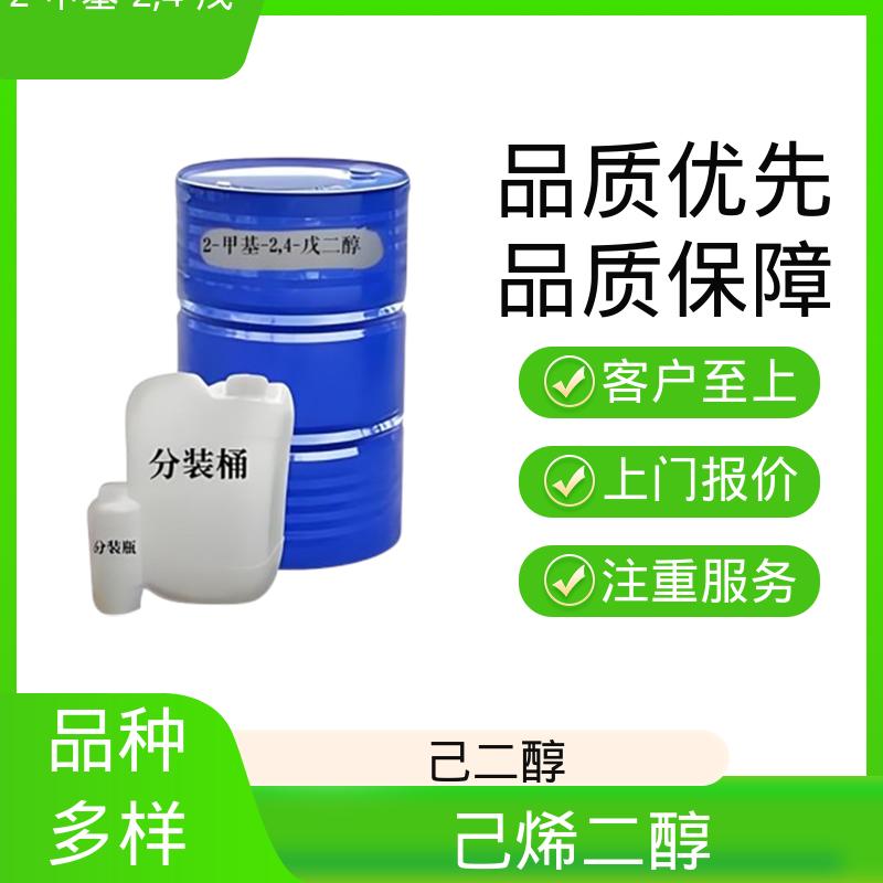 丹沛化工 107-41-5 己二醇 黏度 34.4 mPa·s 货源充足 现货保质