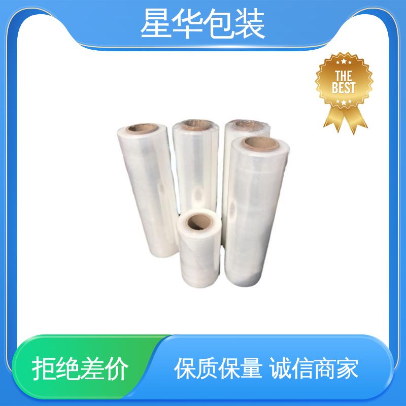 星华包装 厂家定制 平纹膜 库存充足 运用范围广