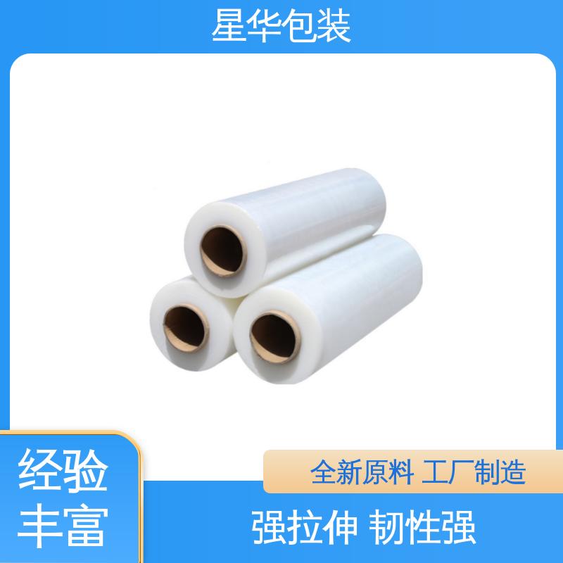 星华包装 pe机用缠绕膜 色泽明亮 使用便捷 库存充足 运用范围广