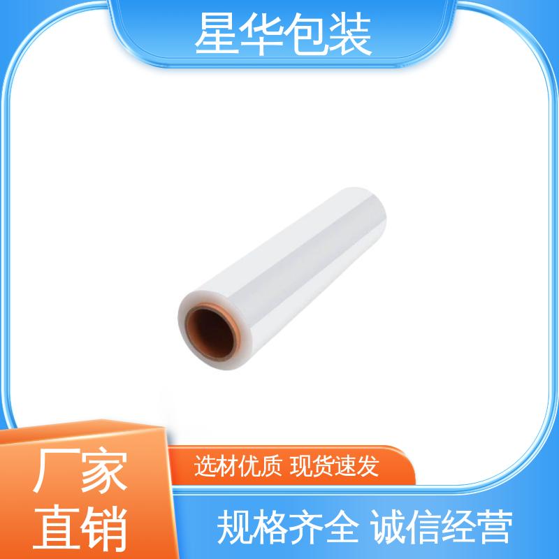 星华包装 pe机用膜 韧性十足 不易破膜 库存充足 发货迅速
