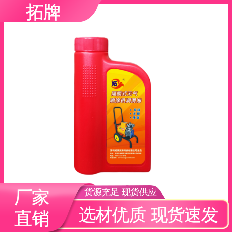 喷涂设备用油900ml/瓶 可代工 耐高温 保持机器的清洁 拓牌