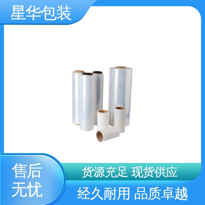 星华包装 厂家批发 pe电线膜 库存充足 发货迅速