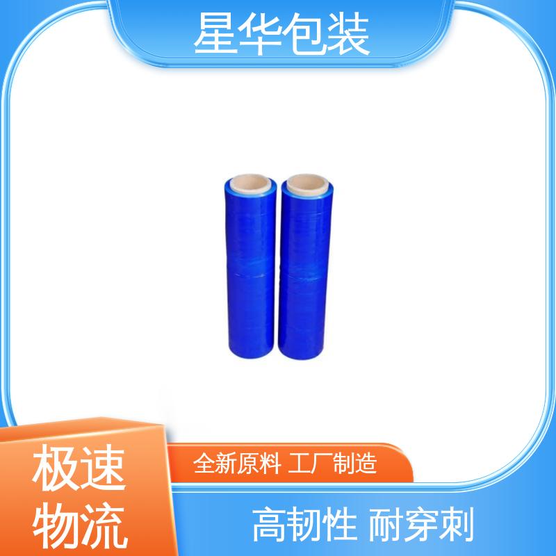 星华包装 蓝色pvc自粘膜 高韧性 耐穿刺 甄选材料 质量保障