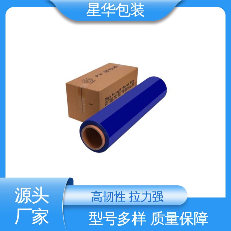 星华包装 厂家批发 pe蓝色耐高温膜 库存充足 运用范围广
